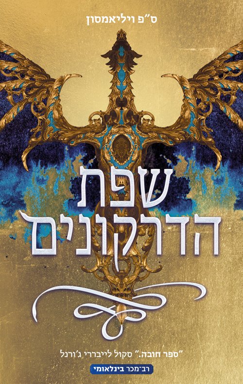 Maya Goldin tweet media
