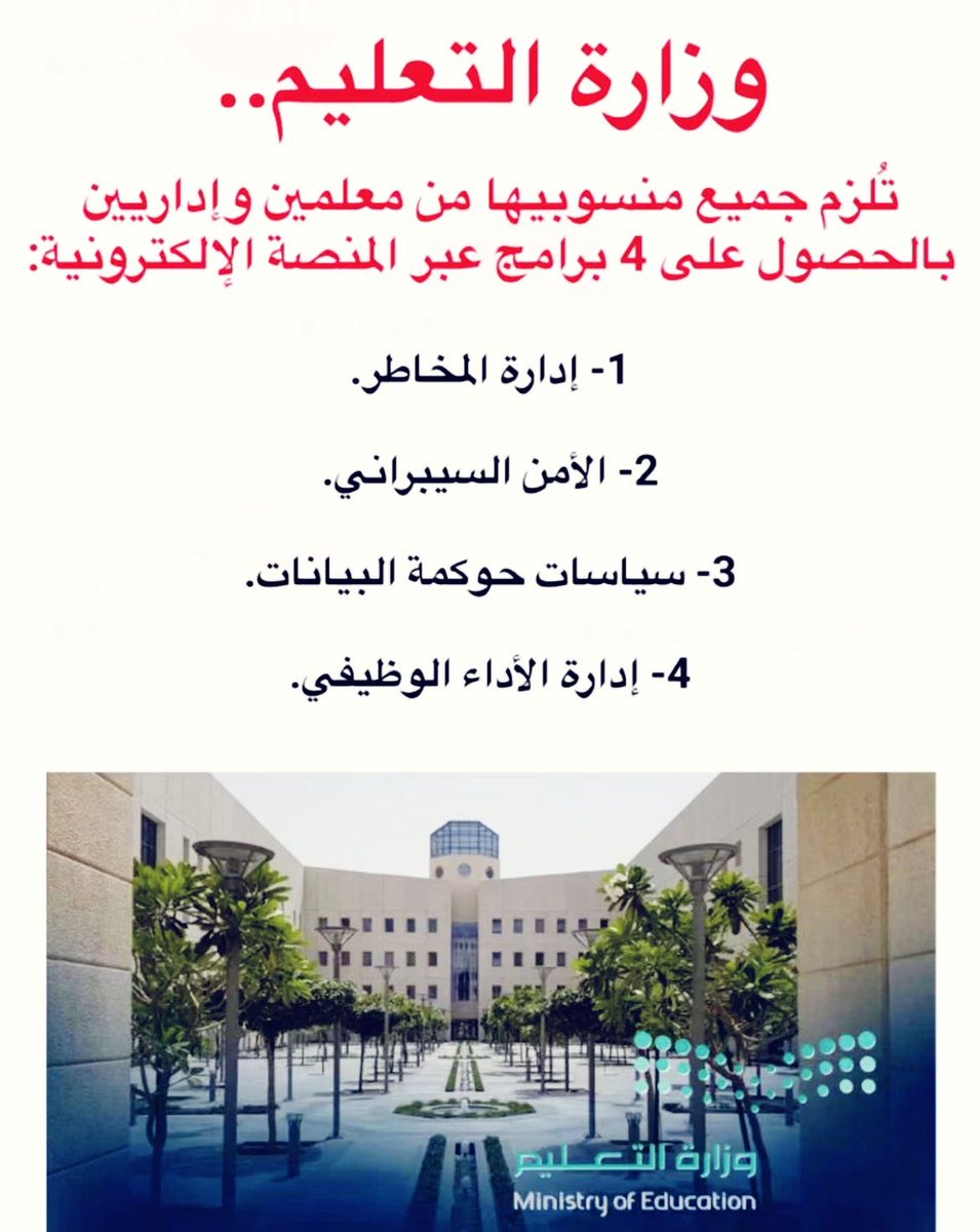 مساعدة المعلمين و المعلمات tweet media