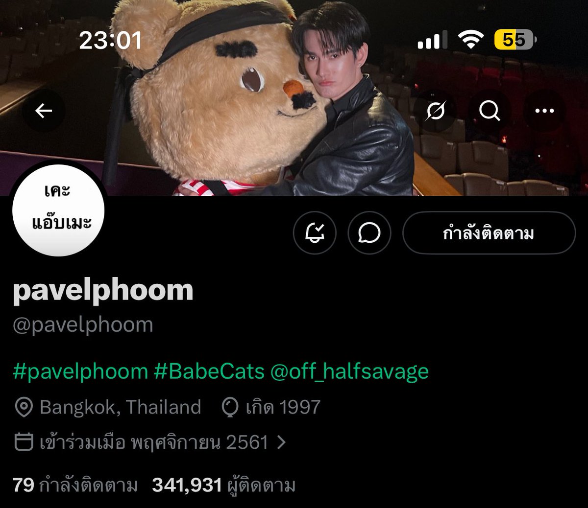 แอคหมาโดนต่อต่อย แล้วต่อยนานยัง tweet media