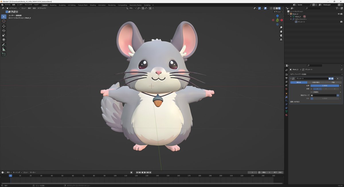 ねずみん tweet media