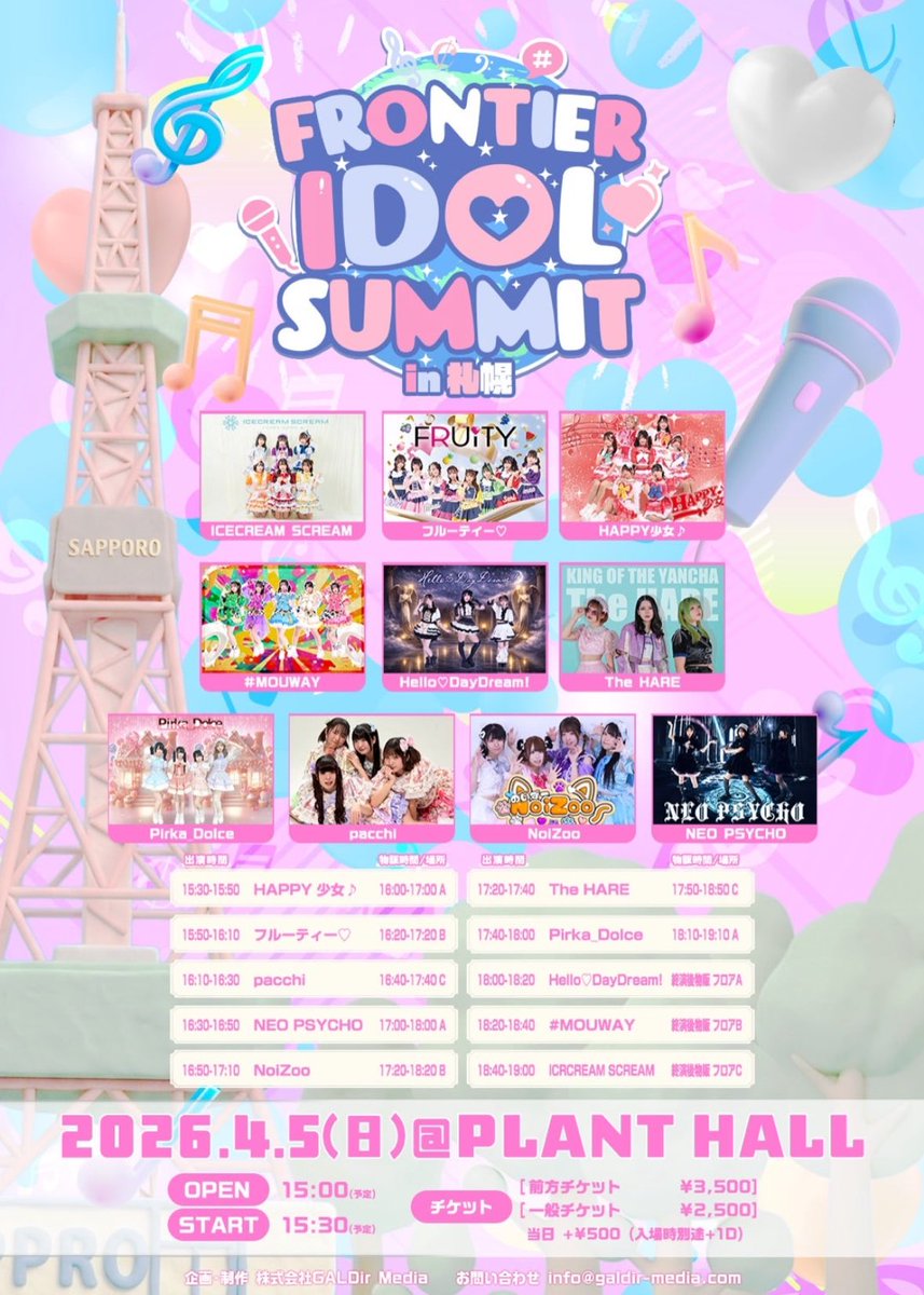 フルーティー♡【公式】 tweet media