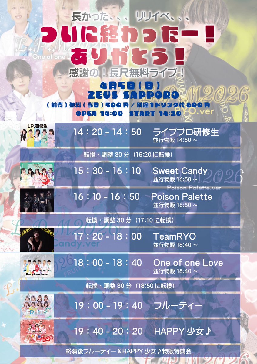 フルーティー♡【公式】 tweet media