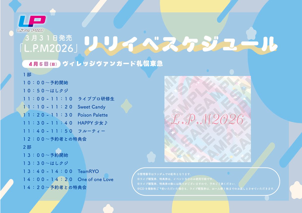 フルーティー♡【公式】 tweet media