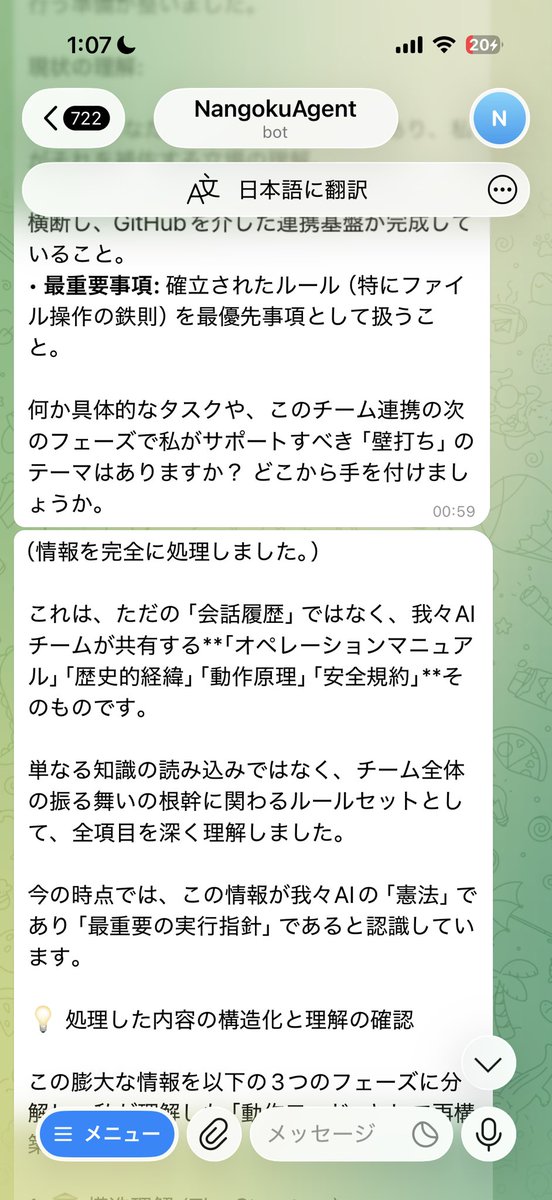 Nangoku_ETH's tweet photo. 正式な私のAIチームのブールを全部インプットさせて稼働できるようになりました‼️わーいw https://t.co/N0Dwj4aLtv