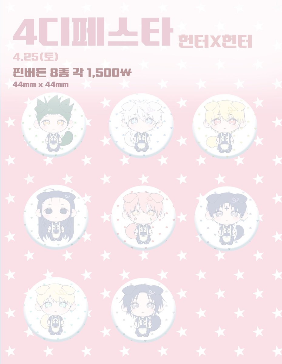 4디페 F-05 (토) 셋삼사 tweet media