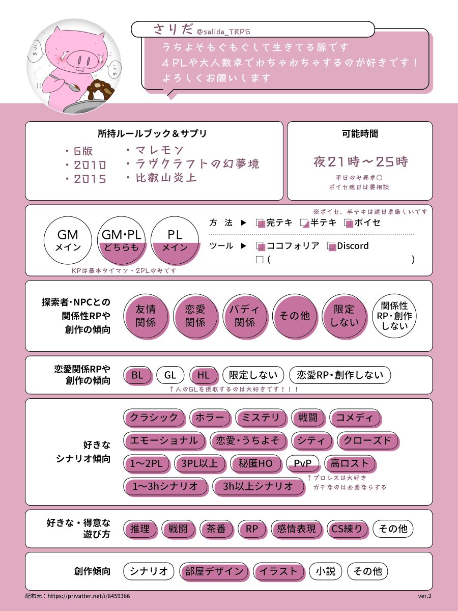 さりだ🐷 tweet media