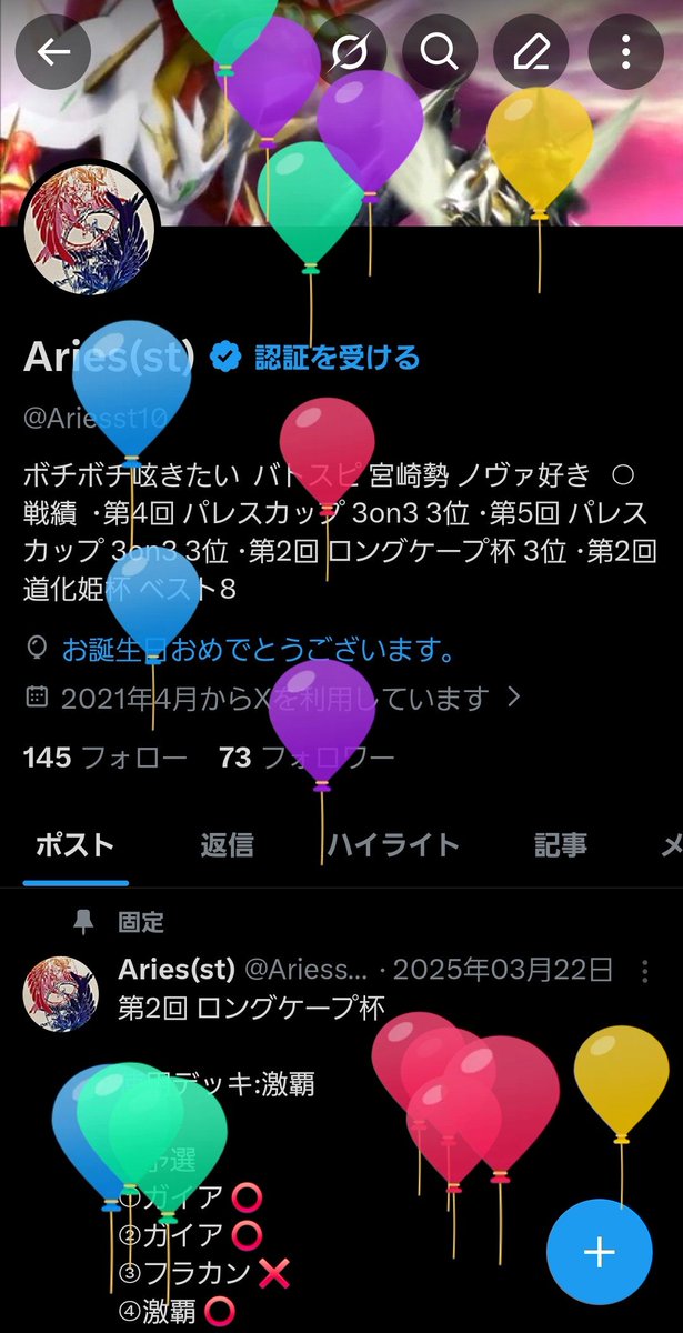 Aries(st) tweet media