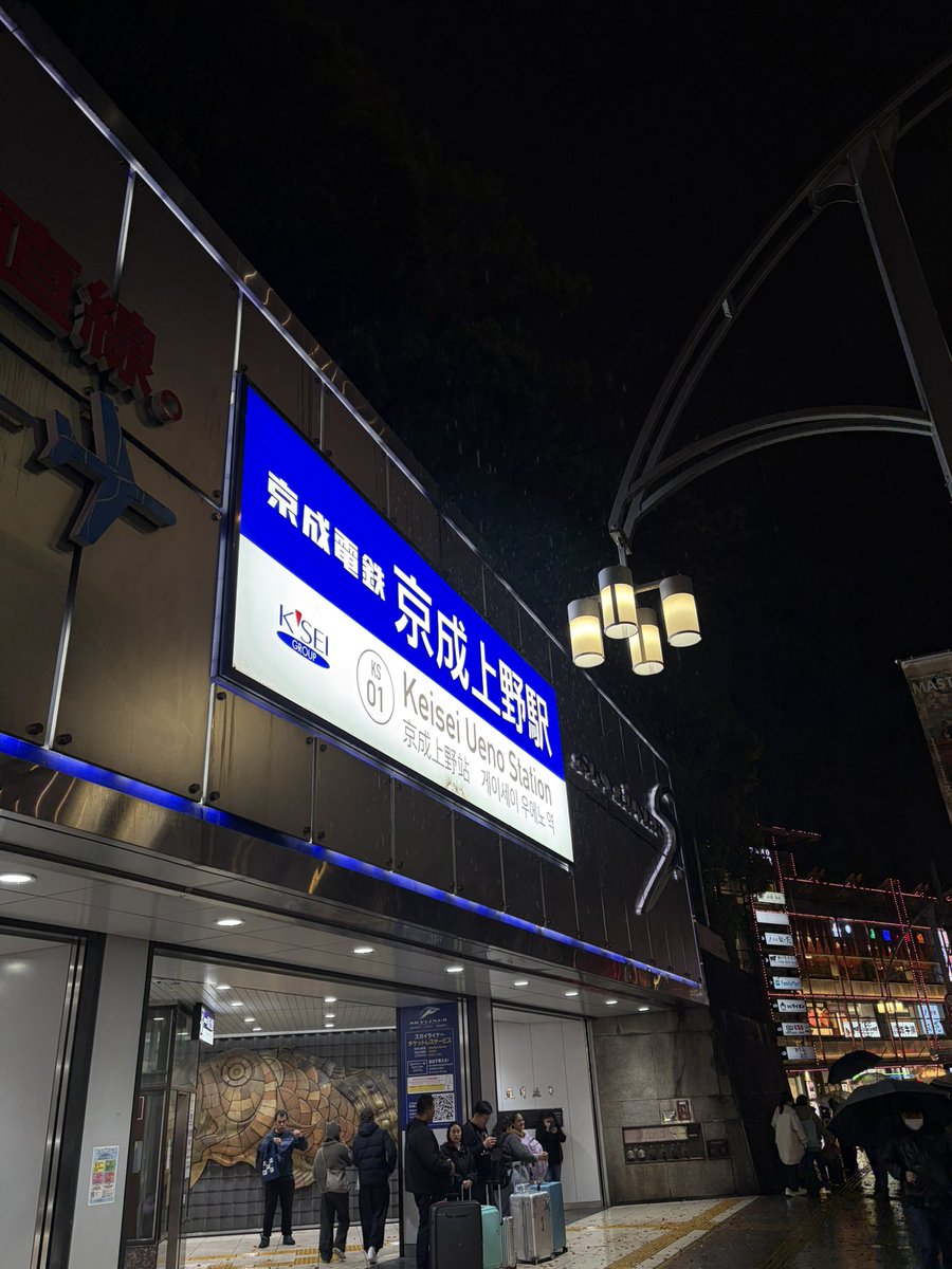 minus459_67F's tweet photo. 京成本線踏破！！死ぬほど疲れた https://t.co/7WPcTlwyY0