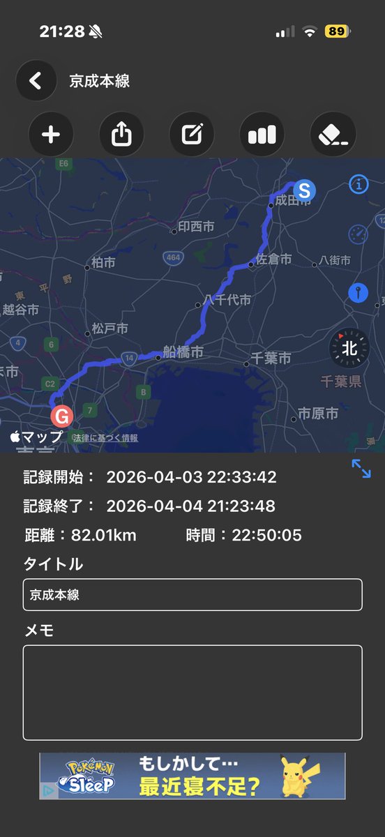 minus459_67F's tweet photo. 京成本線踏破！！死ぬほど疲れた https://t.co/7WPcTlwyY0