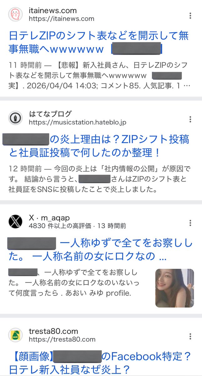 地雷チャン@超炎上系歌い手/No.1推し活インフルエンサー tweet media