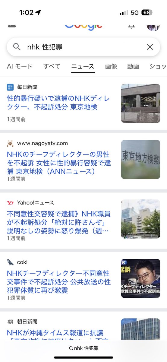 地雷チャン@超炎上系歌い手/No.1推し活インフルエンサー tweet media