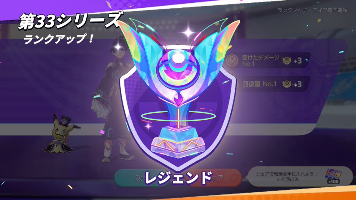 uniunithm's tweet photo. #ポケモンユナイトフレンド募集 
中央レーン、特に最近はミミッキュを愛しています！大体23時から暇なのでぜひ誘ってください〜
良く使うポケモンは元々使ってたアカウントのやつです！ https://t.co/6XEilV6sVA