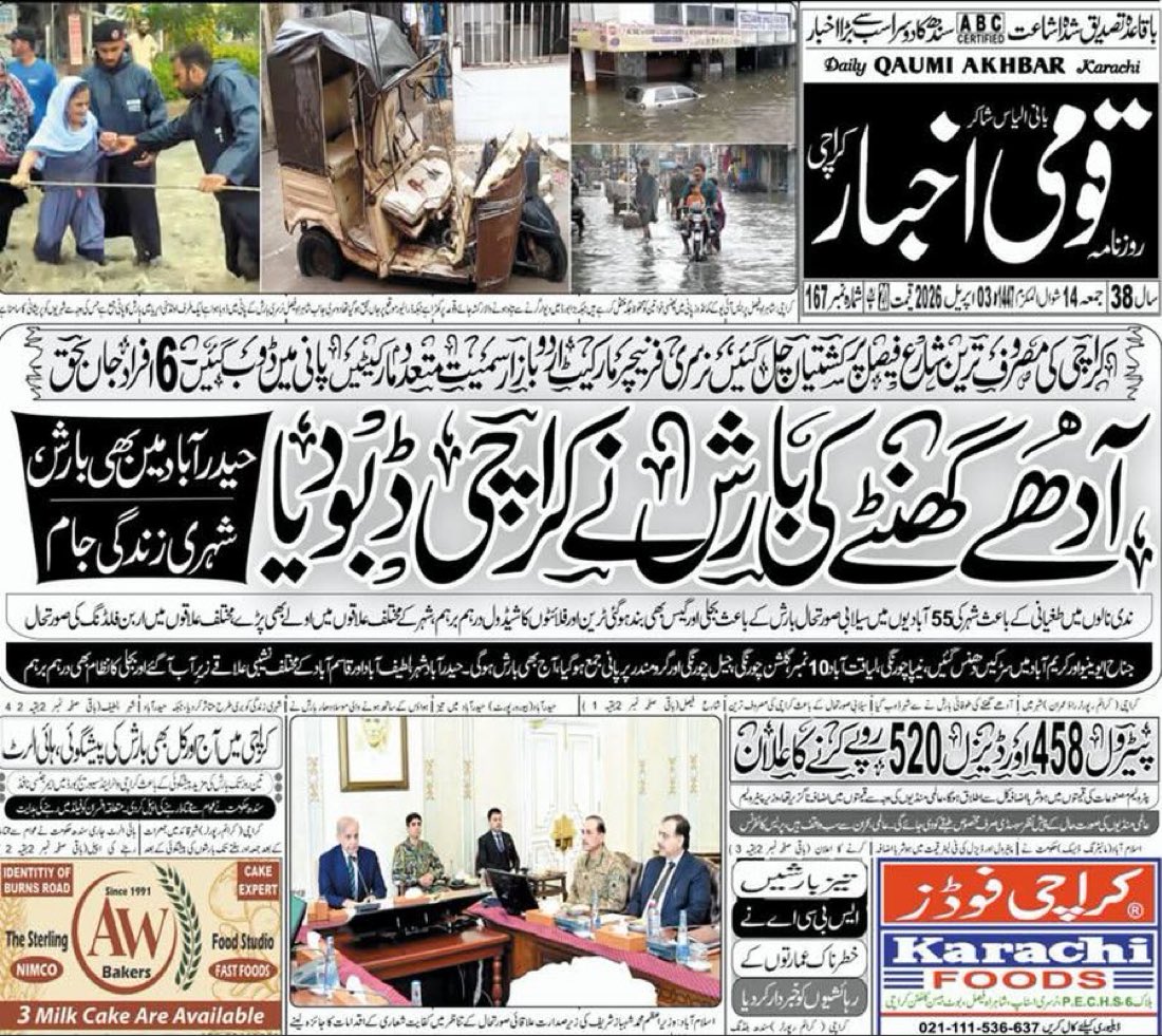 Akhroot اخروٹ tweet media