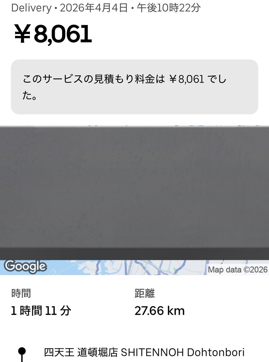 大阪でもやれるがな⁉️