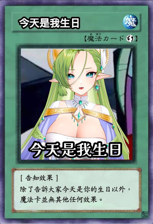 記菓莉蕗🌿民族調Vtuber🌿 tweet media