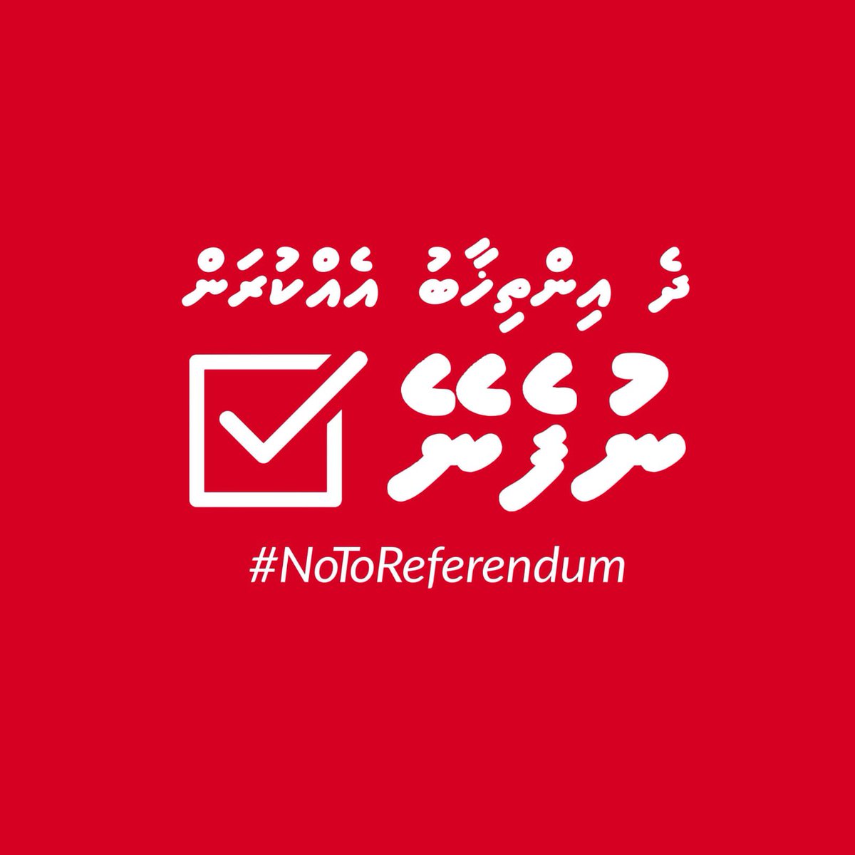 Mohamed Raee / Makunudhoo Constituency tweet media