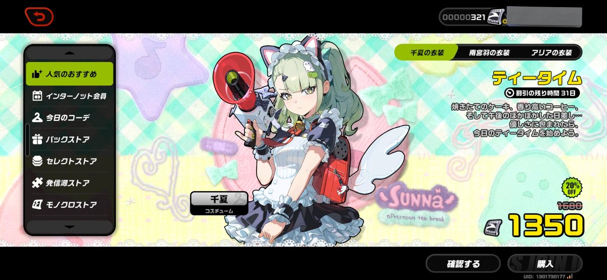 莉々栖りあむ✨️🦇【マドリガルSTAGE】 tweet media