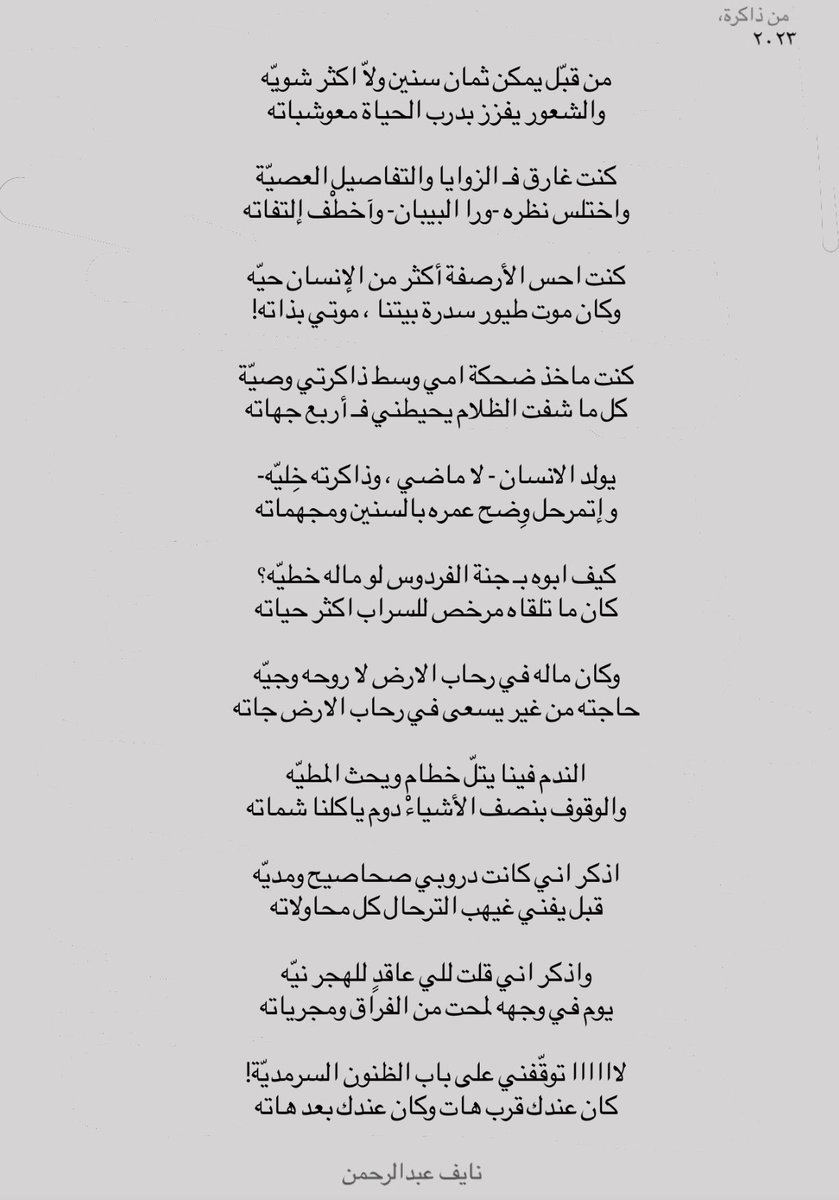 naiiaf_'s tweet photo. كيف ابوه بجنة الفردوس لو ماله خطيّه؟ https://t.co/vslOLDYSxA