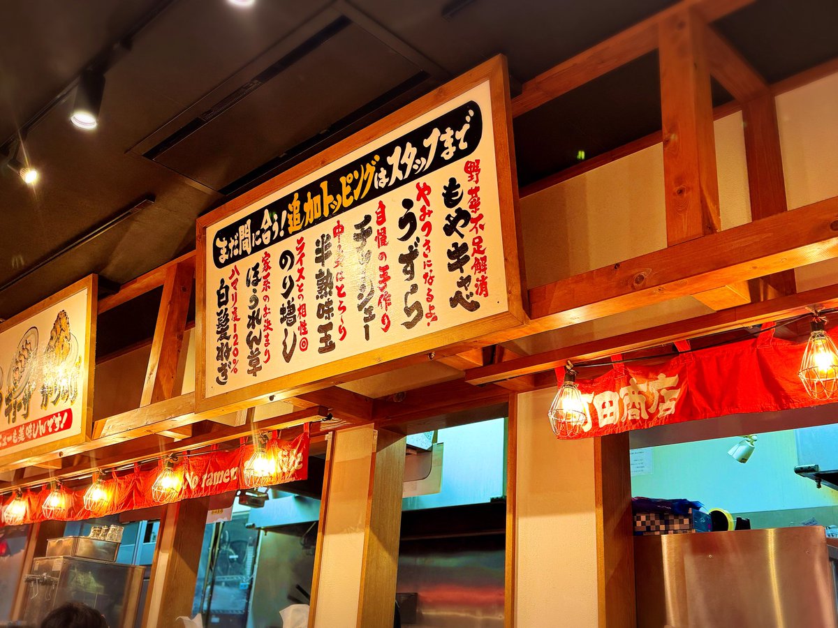 今日は横浜家系ラーメン　町田商店

味噌ラーメン◥█̆̈◤ ࿉∥🍜🍥

たまに食べたくなるよね〜( * ॑˘ ॑*  )ﾞ