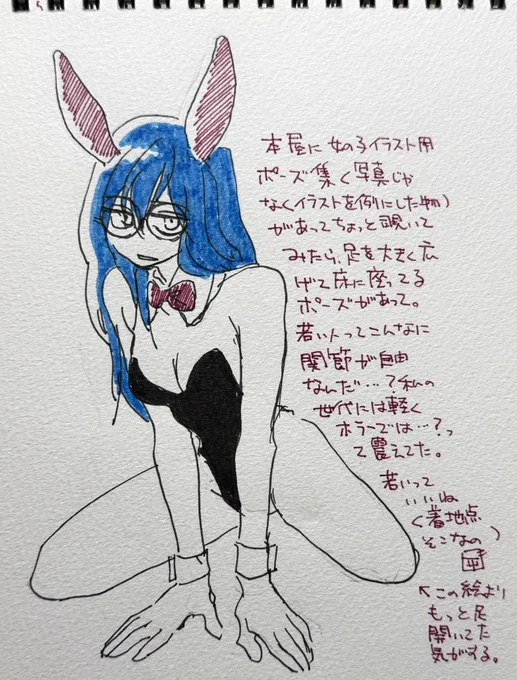 #落書き #バニーガール 