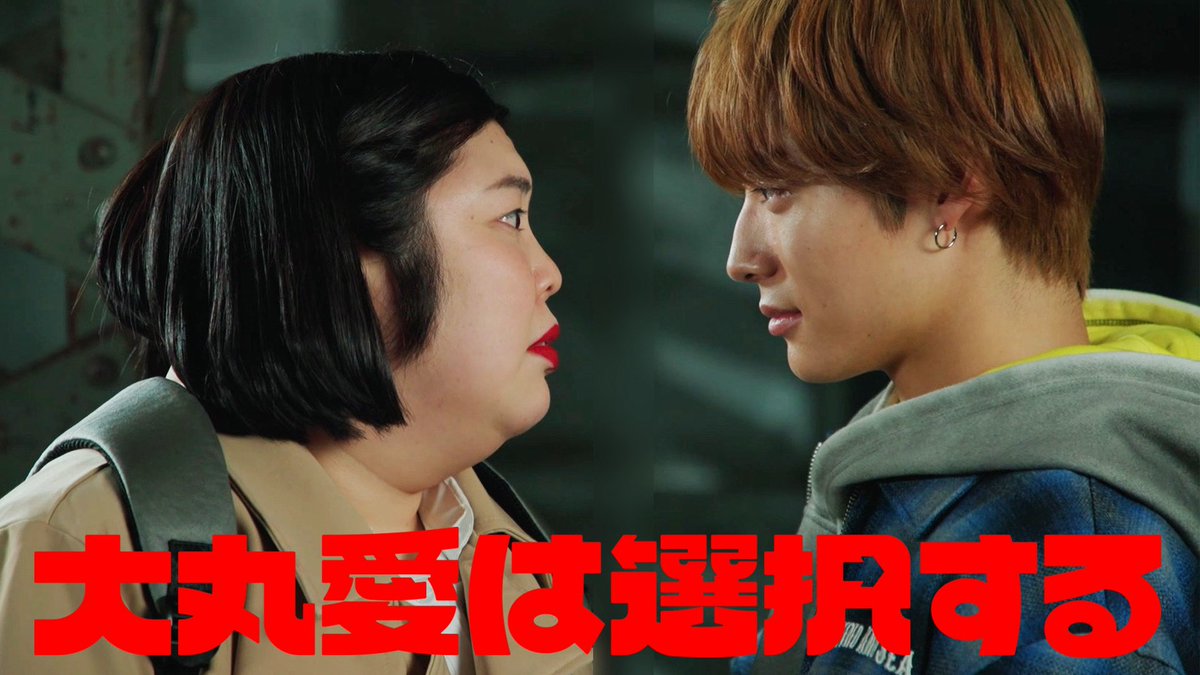 『大丸愛は選択する』 TVer・ABEMA配信中!毎週土曜0:30〜放送【テレビ朝日】 tweet media