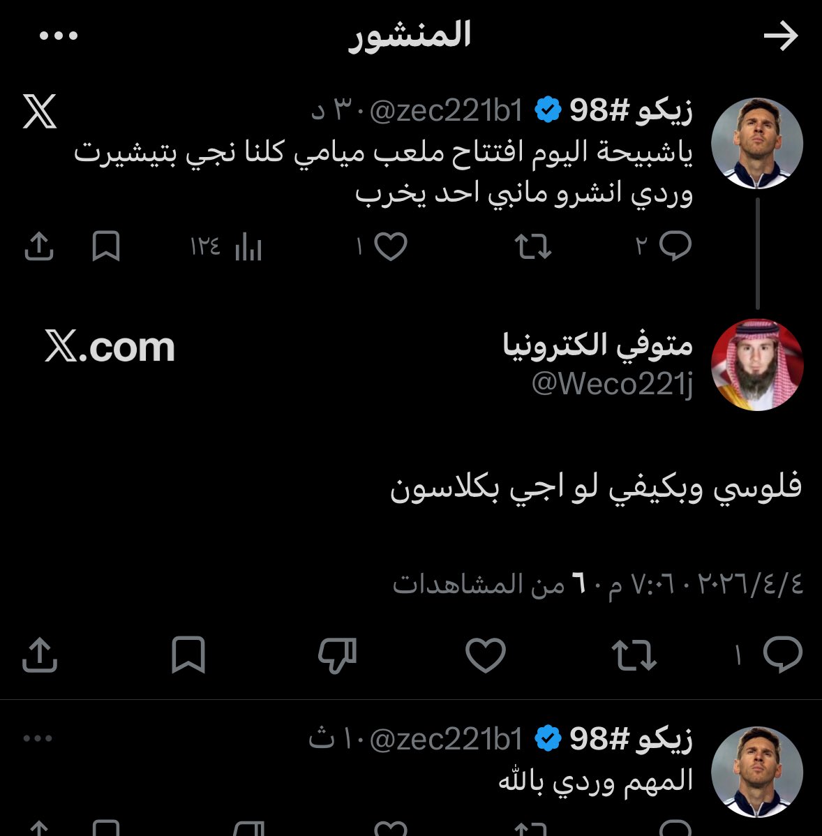 زيكو #98 tweet media