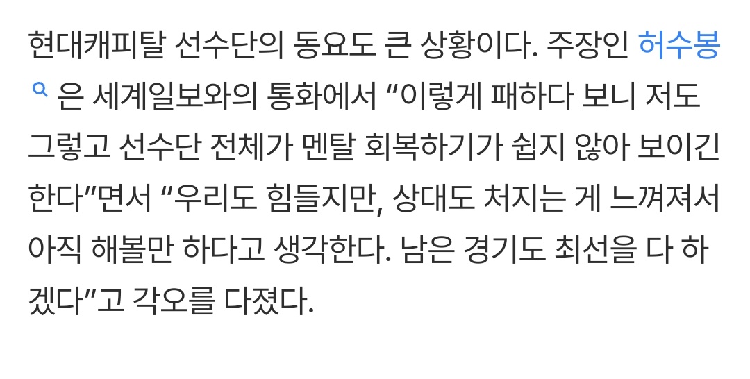 V_HD7_10's tweet photo. 나 진짜 우리 주장때문에 눈물날라그래 https://t.co/Sfp9ZHz3o5