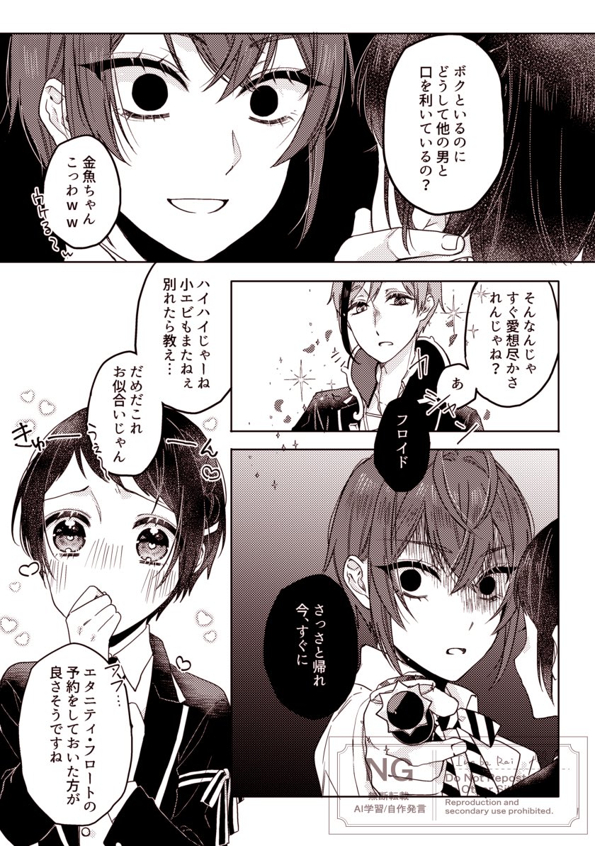 ※リド監♀🌹🌸
~自分の気持ちに素直になる魔法薬を添えて~

#twstプラス