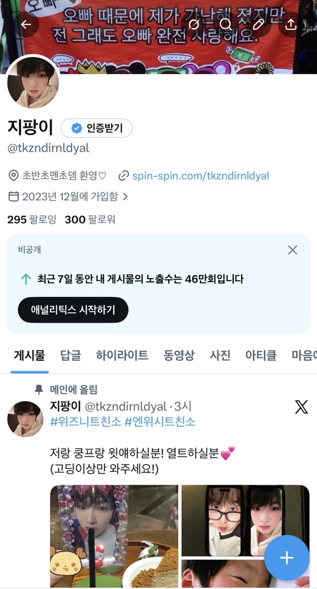 지팡이 tweet media