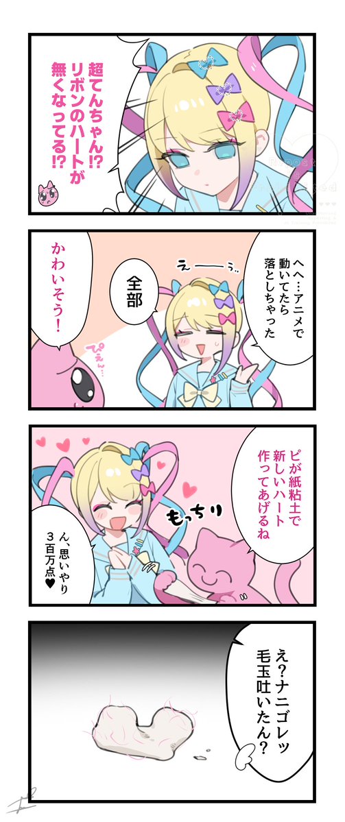 お塩ねぶり tweet media