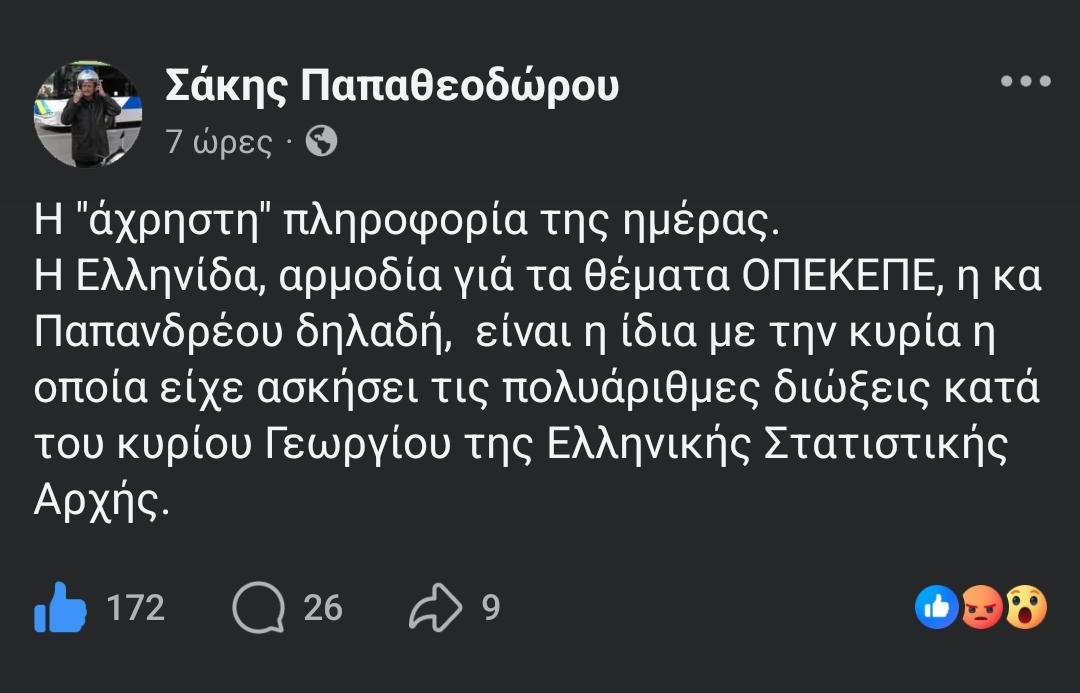 Droulas🇬🇷🇪🇺🇺🇦🇮🇱 tweet media