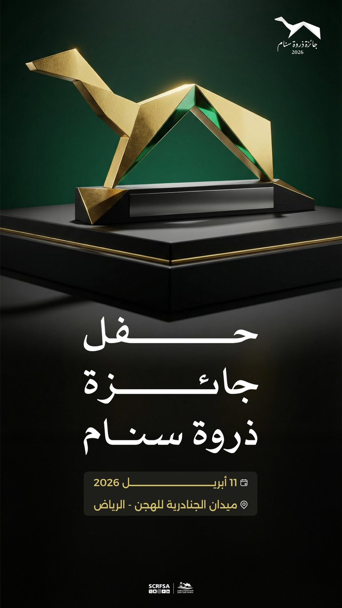 الاتحاد السعودي للهجن tweet media