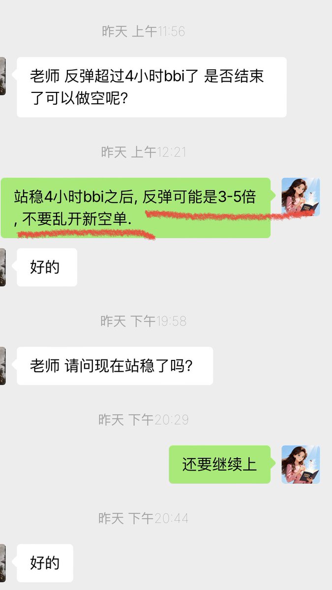 waveganntheory's tweet photo. 【siren如期反弹了】昨天才跟粉丝说了随时都可能反弹, 今天企稳4小时bbi 反弹了. 涨了250%！ https://t.co/7quirzRxBA