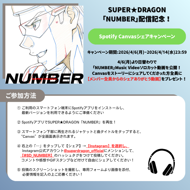 SUPER★DRAGON tweet media