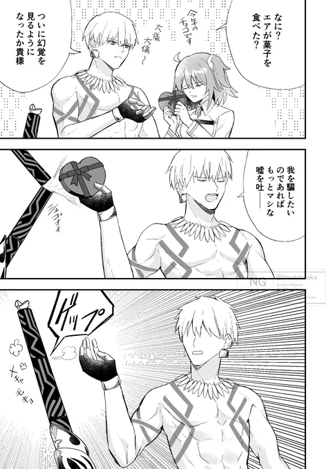 謀反 