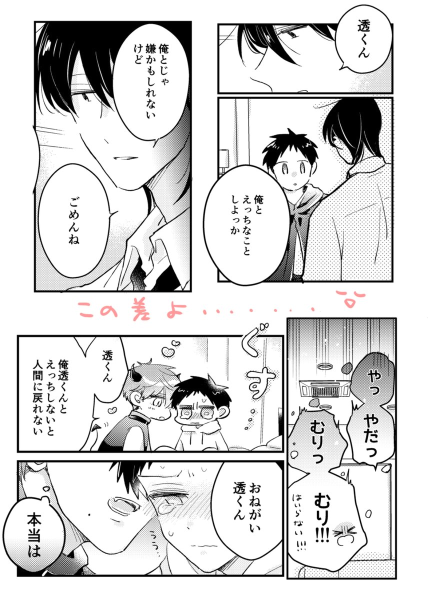 おとと楽🐙 tweet media