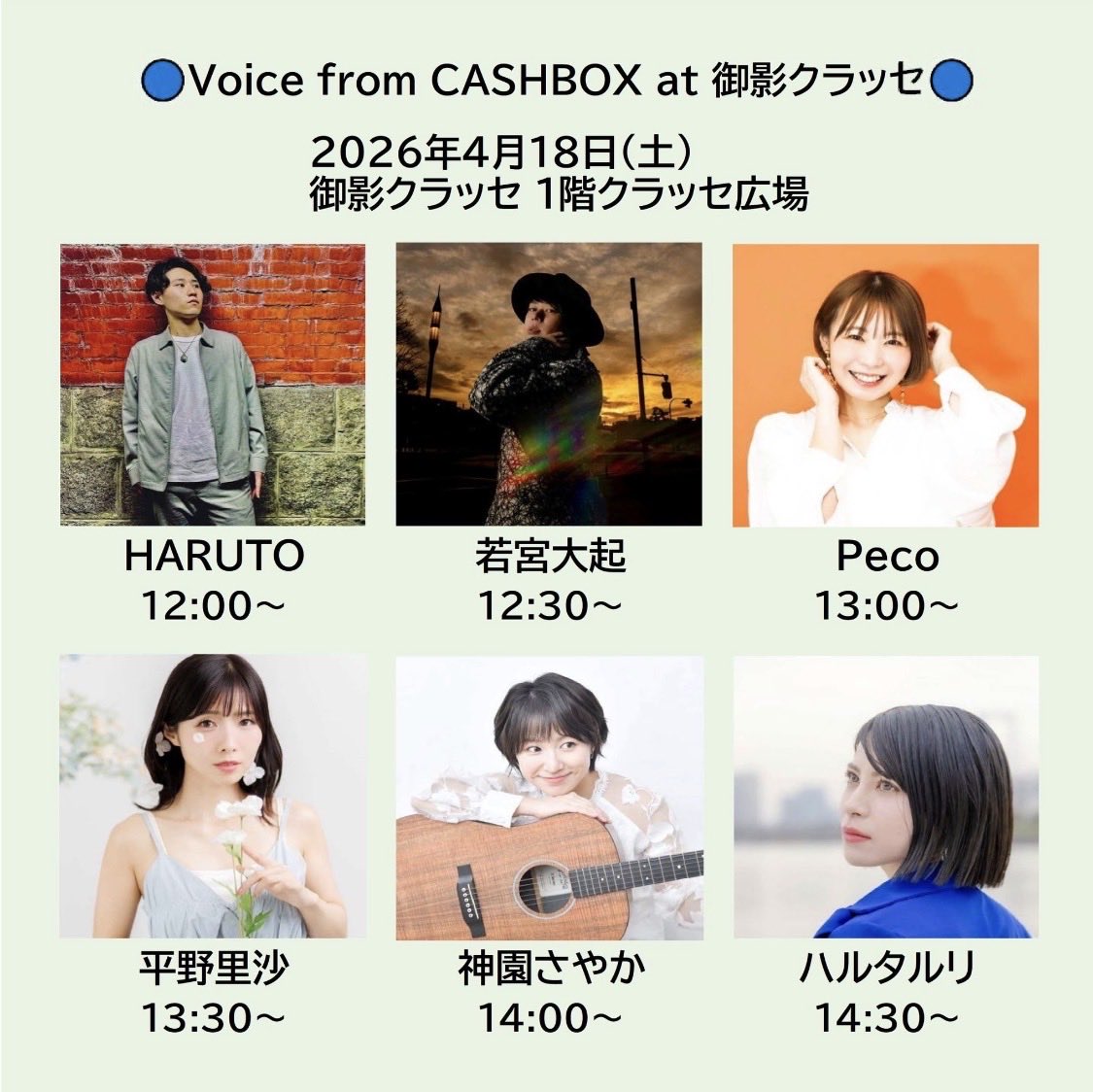 kanade_otoo's tweet photo. ハルタルリさん
Live予定と各種SNSのリンクは
添付ファイルから

動画のロングバージョン
https://t.co/t7YESRJAzL

#findmyway #ハルタルリ #北参道grayscale 
#singersongerwriter #ライブ　#Live https://t.co/ZpU55c1ROG