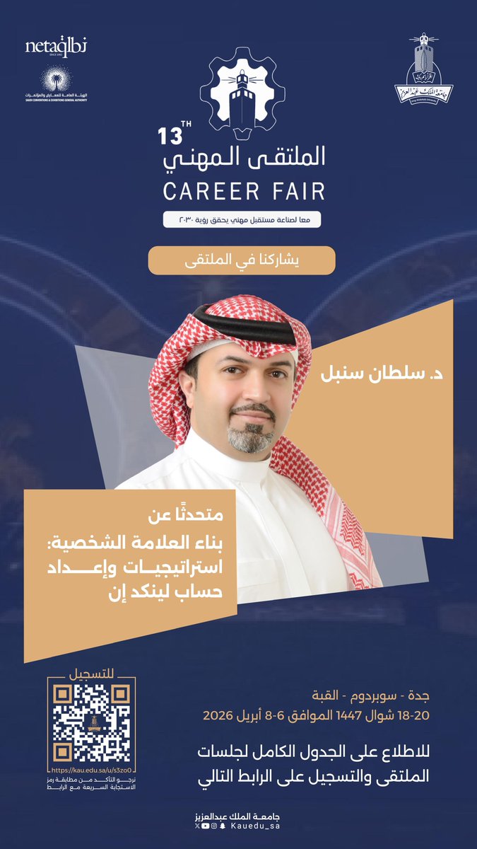 جامعة الملك عبدالعزيز tweet media