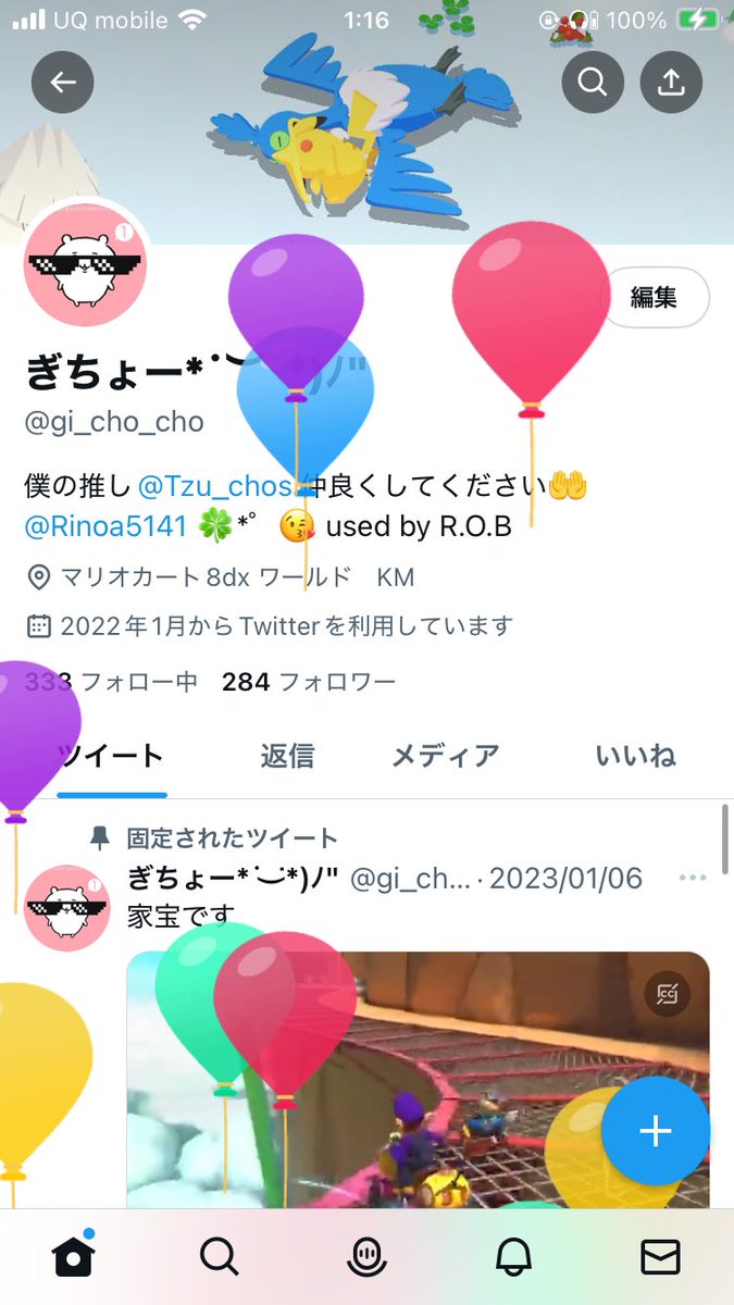 ぎちょー*˙︶˙*)ﾉ" tweet media