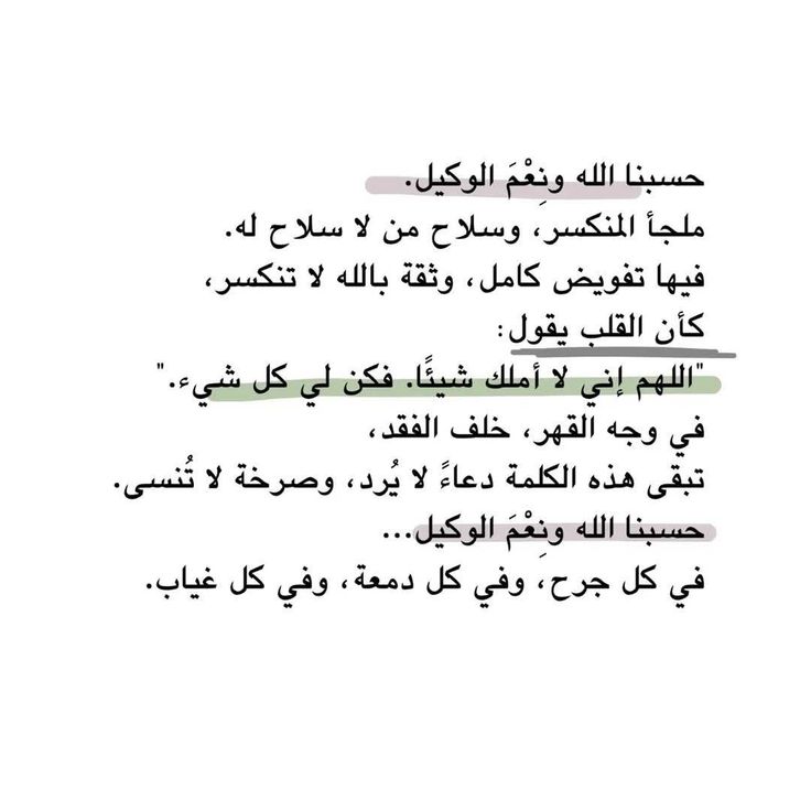 رسالة لك . (@qee_7) on Twitter photo 