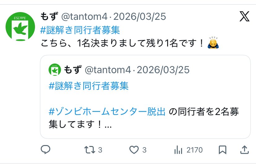 もず tweet media