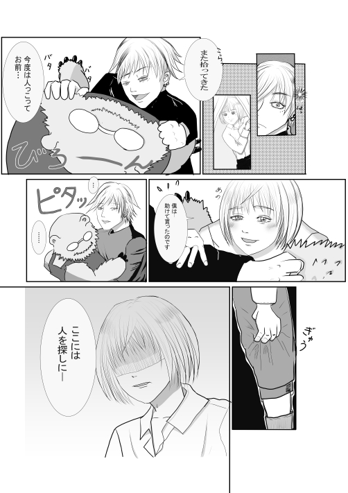 DukaIsa01's tweet photo. 「第六王子のルカくんとくまさん」
３話更新しました。
人を探しに来たお話です🐻

＃創作BL　　＃漫画が読めるハッシュタグ https://t.co/XnAaqk7AIn