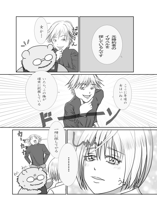 DukaIsa01's tweet photo. 「第六王子のルカくんとくまさん」
３話更新しました。
人を探しに来たお話です🐻

＃創作BL　　＃漫画が読めるハッシュタグ https://t.co/XnAaqk7AIn