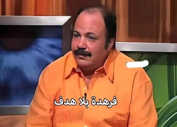 نهال وبس tweet media