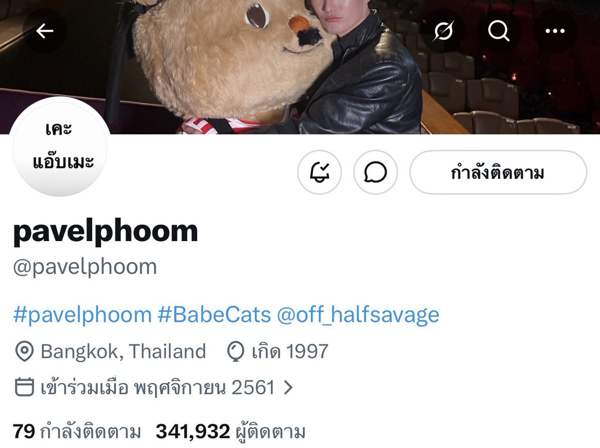 🧨💥DNM : ไดนาไมต์ พร้อมเผ่าพันธ์💥🧨 tweet media