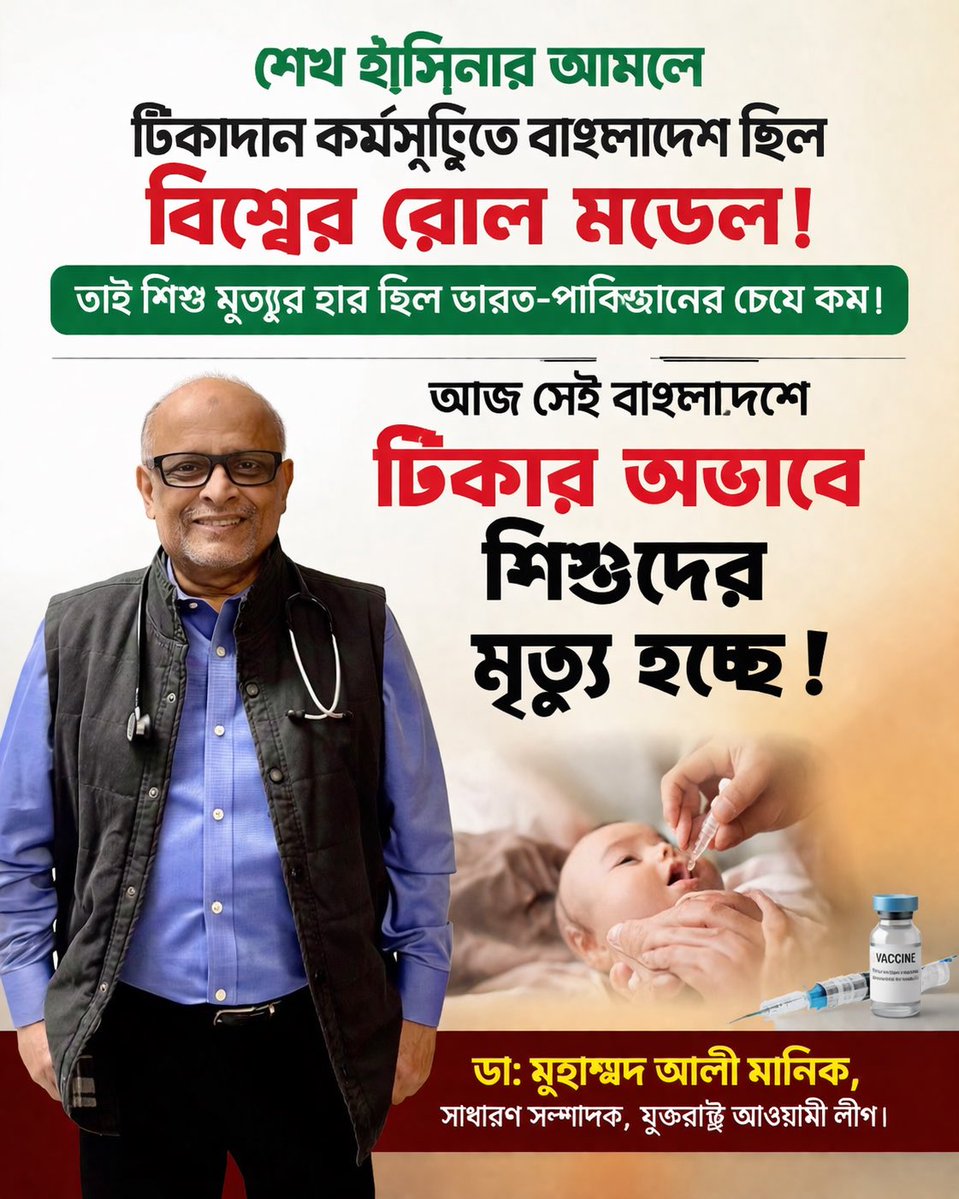 Muhammad Ali , MD , FAAP tweet media