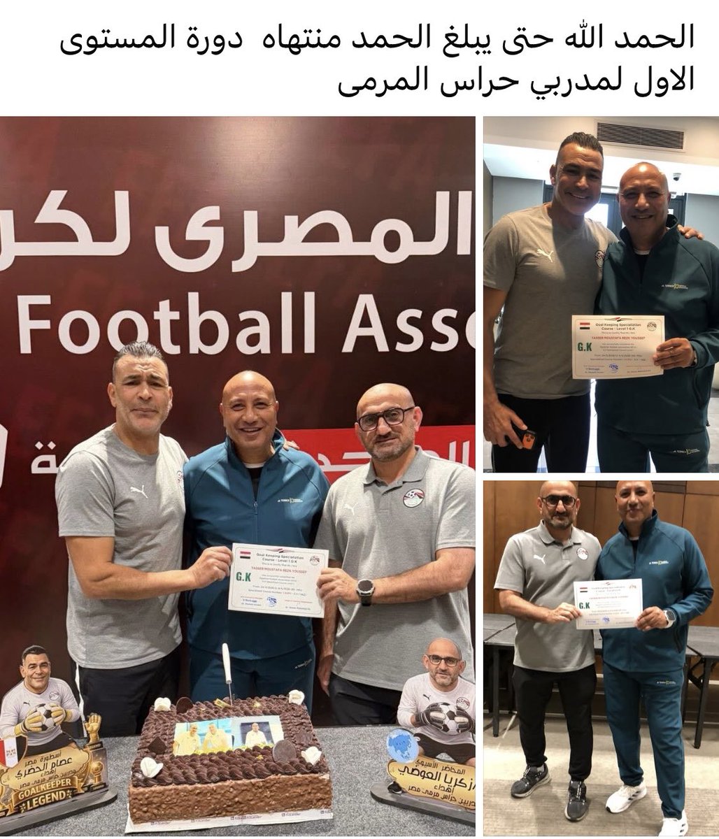 كابتن /  ياسر مصطفى مدرب حراس مرمى tweet media