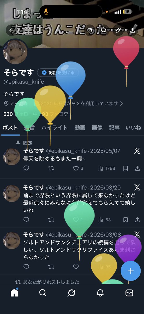 そらです tweet media
