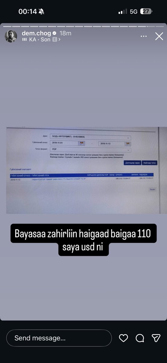 Батчулууны ЦОГТГЭРЭЛ-ШИЛЭН tweet media