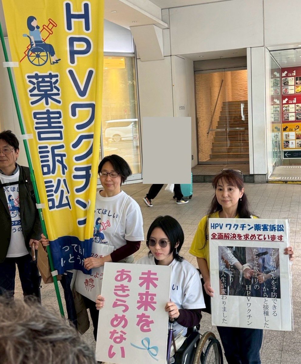 梅本邦子HPVワクチン薬害訴訟 tweet media